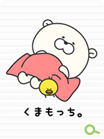 たかせゆづきLINEきせかえ-『クマもっち。1』