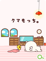 LINEきせかえ「クマもっち。2」