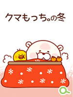 LINEきせかえ「クマもっち。の冬」