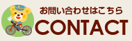 たかせゆづきへのお問い合わせ