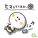 LINEスタンプ「ただいま○○中」