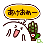 LINEスタンプ「年末年始に使えるスタンプ」