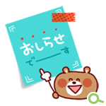 LINEスタンプ｢付箋でペタっとゆる敬語」