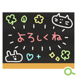 LINEスタンプ「黒板×チョーク」