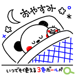 LINEスタンプ｢いつでも使える3色ボールペン」