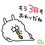 LINEスタンプ｢3月のボアうさぎ」