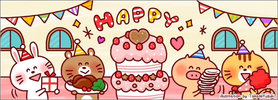 たかせゆづきのイラスト「HAPPY」